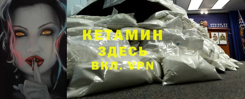 КЕТАМИН ketamine  Мичуринск 